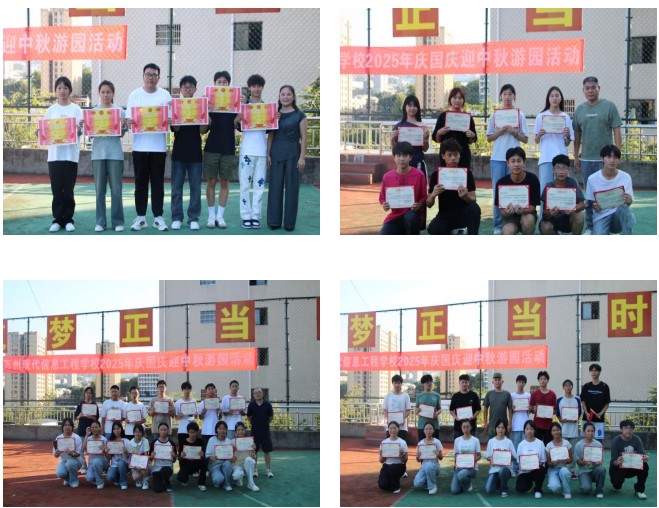 双节同庆展风采，游园筑梦绘华章  ——2025年庆国庆迎中秋游园活动