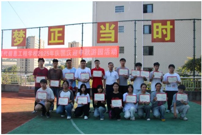 双节同庆展风采，游园筑梦绘华章  ——2025年庆国庆迎中秋游园活动