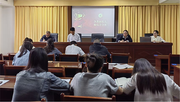 精准分析明方向 聚力前行促提升